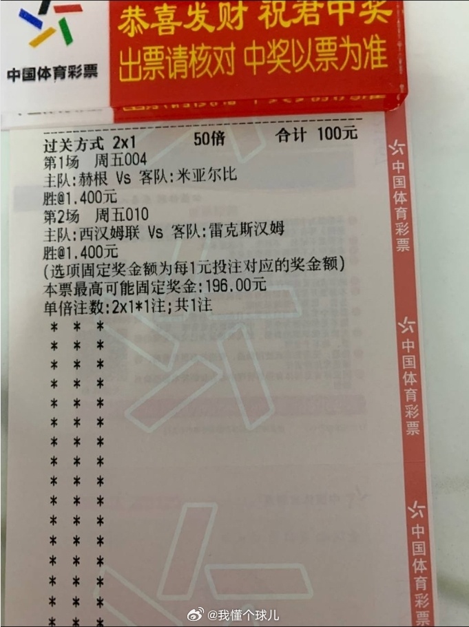 第一弹西汉姆联vs雷克斯汉姆赫根vs米亚尔比 ​​​