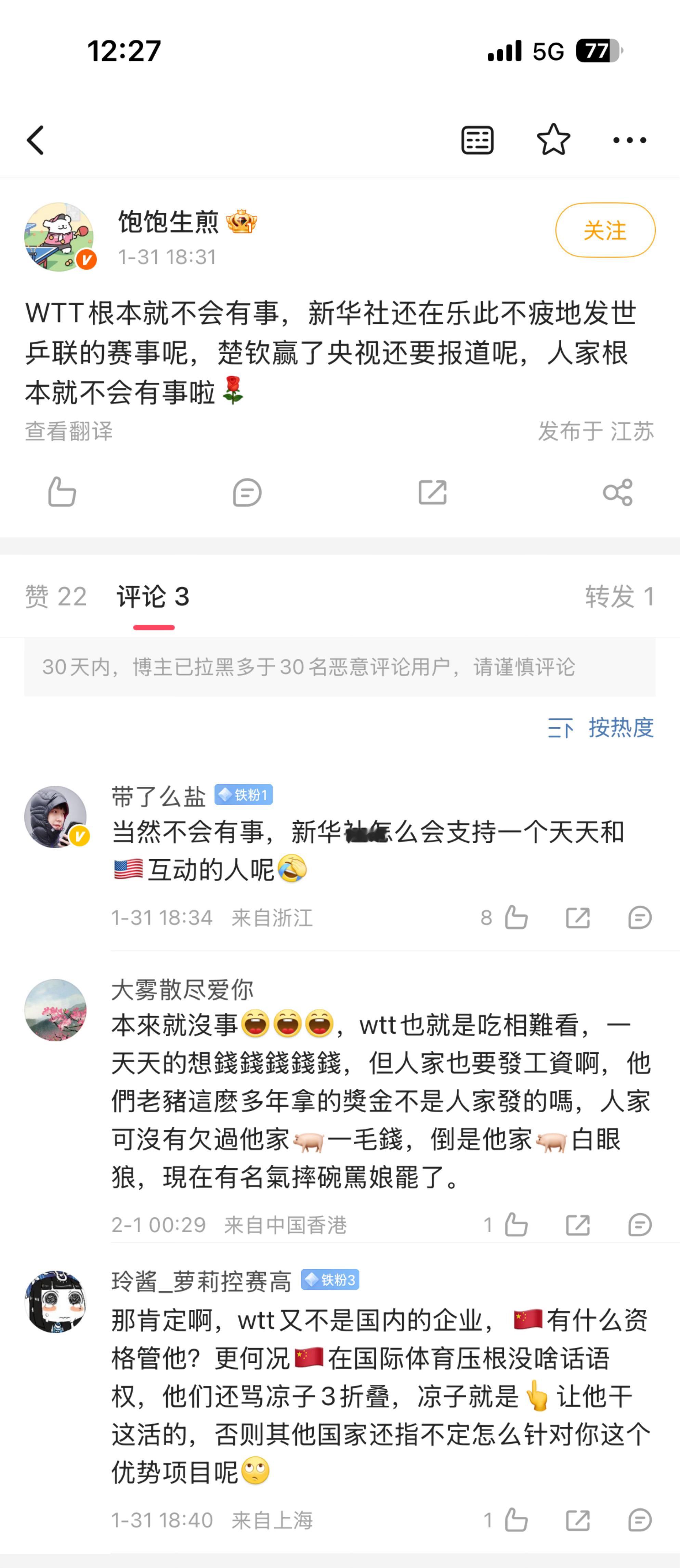 为了出勤能直接说“CN在国际体育压根没有话语权”“三体刘是👆🏻指使” [衰]