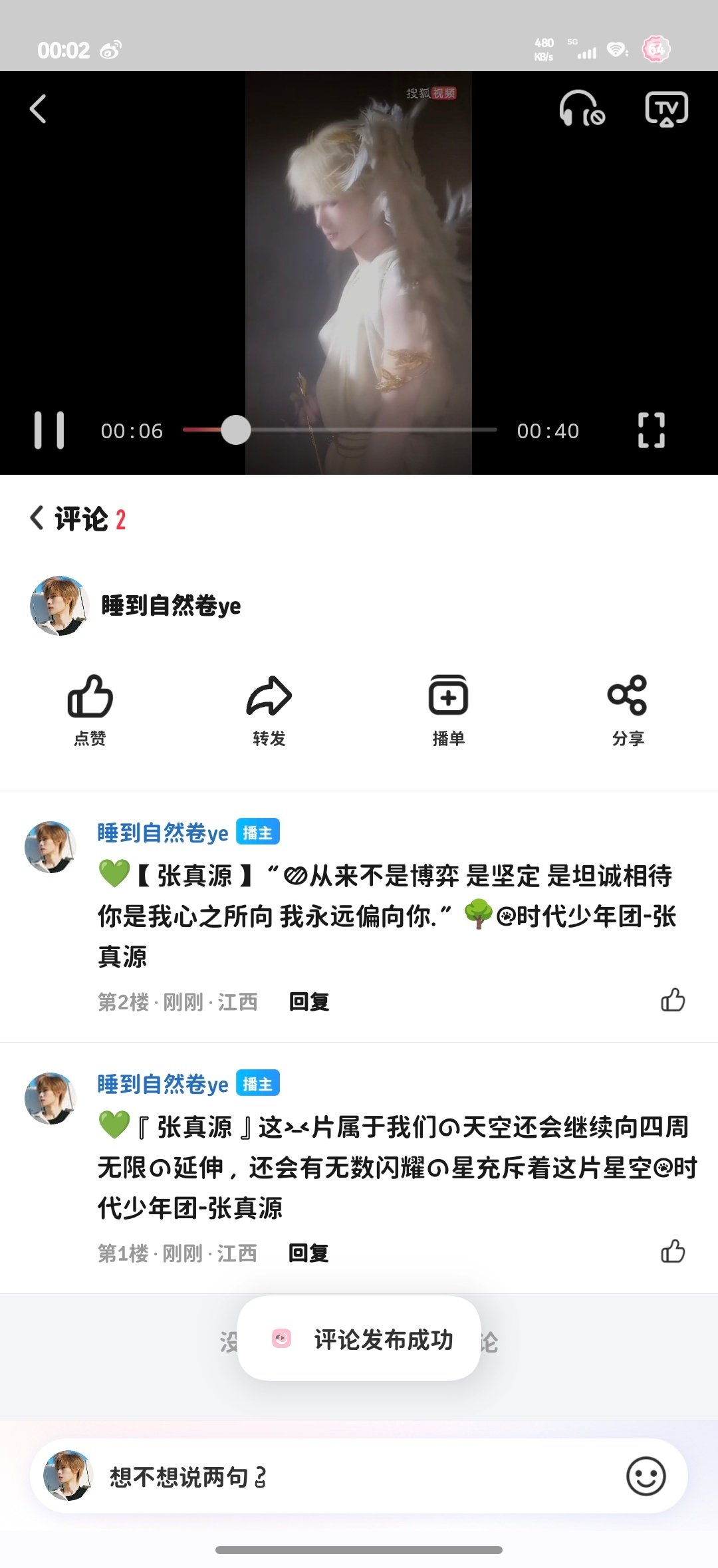 张真源💚张真源奔跑吧💚张真源HUAWEI nova代言人搜🦊打ka6.13