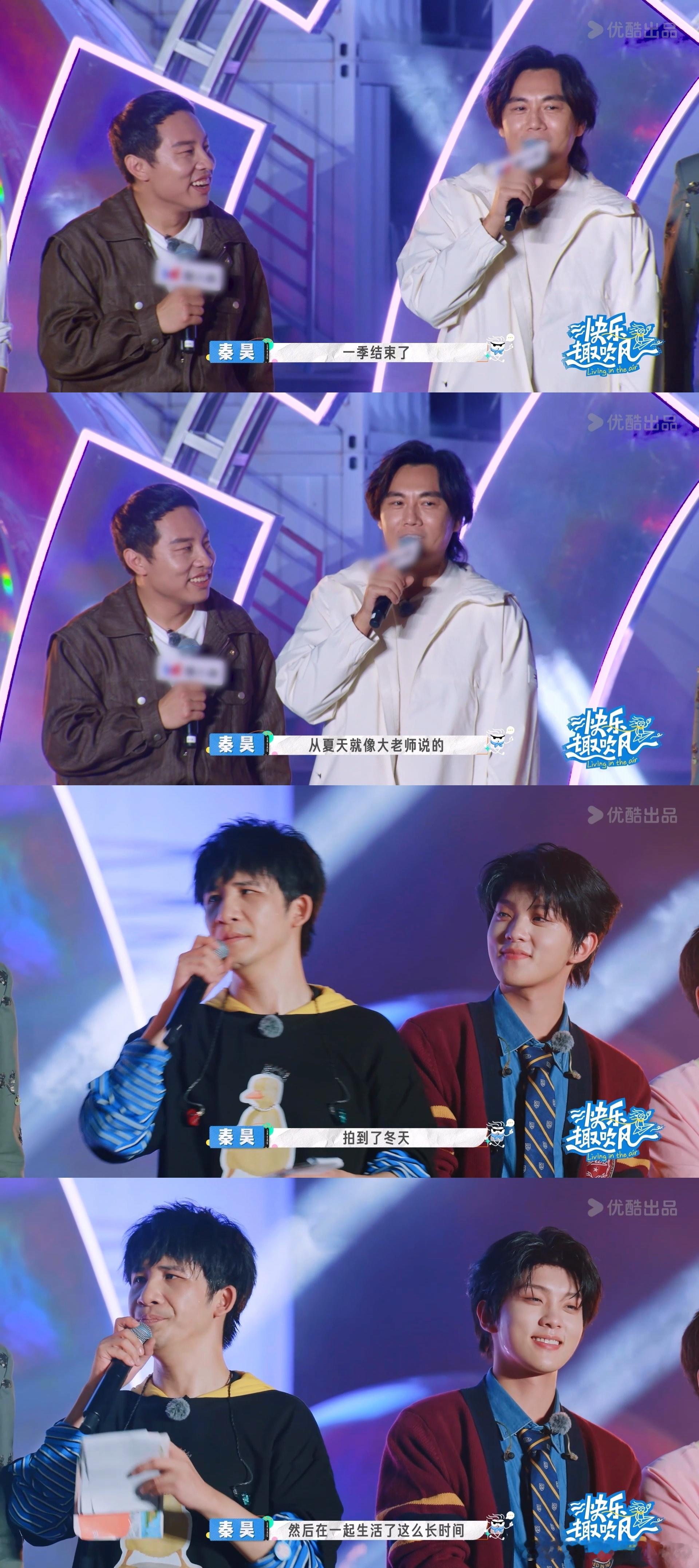 快乐趣吹风收官收官夜直接看得我又哭又笑追了这么久，看着抽风团从陌生到熟稔，从互怼