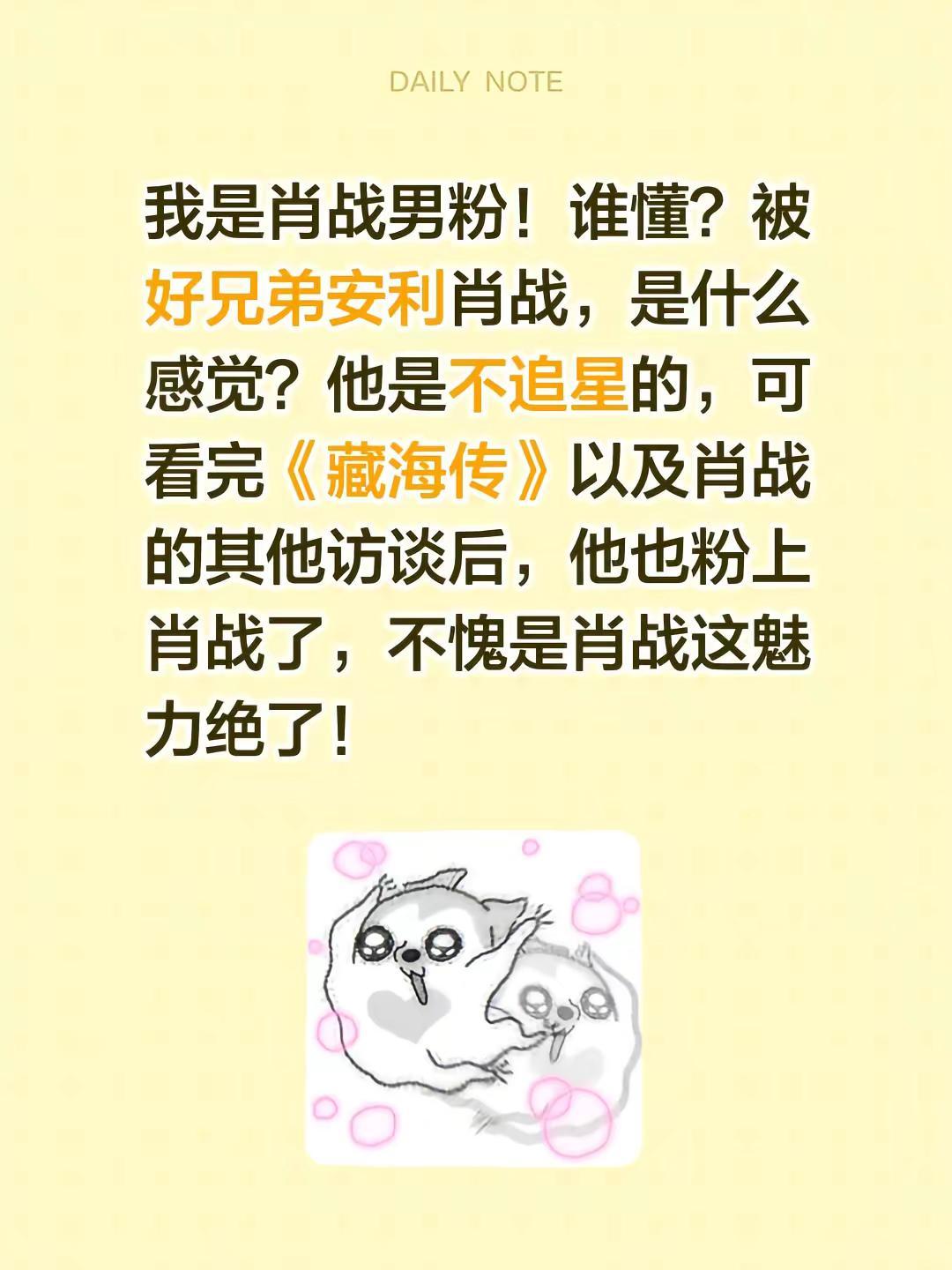 我是肖战男粉！谁懂？被好兄弟安利肖战，是什么感觉？他是不追星的，可看完《藏海传》