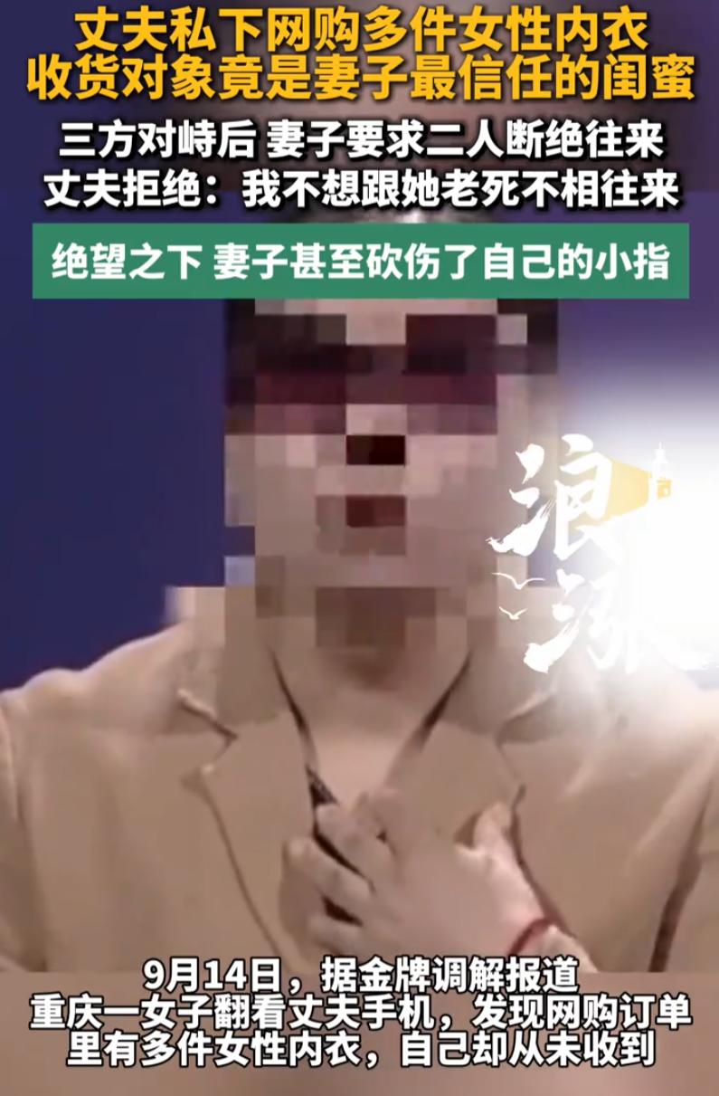 重庆，一女子翻看丈夫手机，意外发现丈夫偷偷网购大量性感内衣，收货人和地址竟然是自
