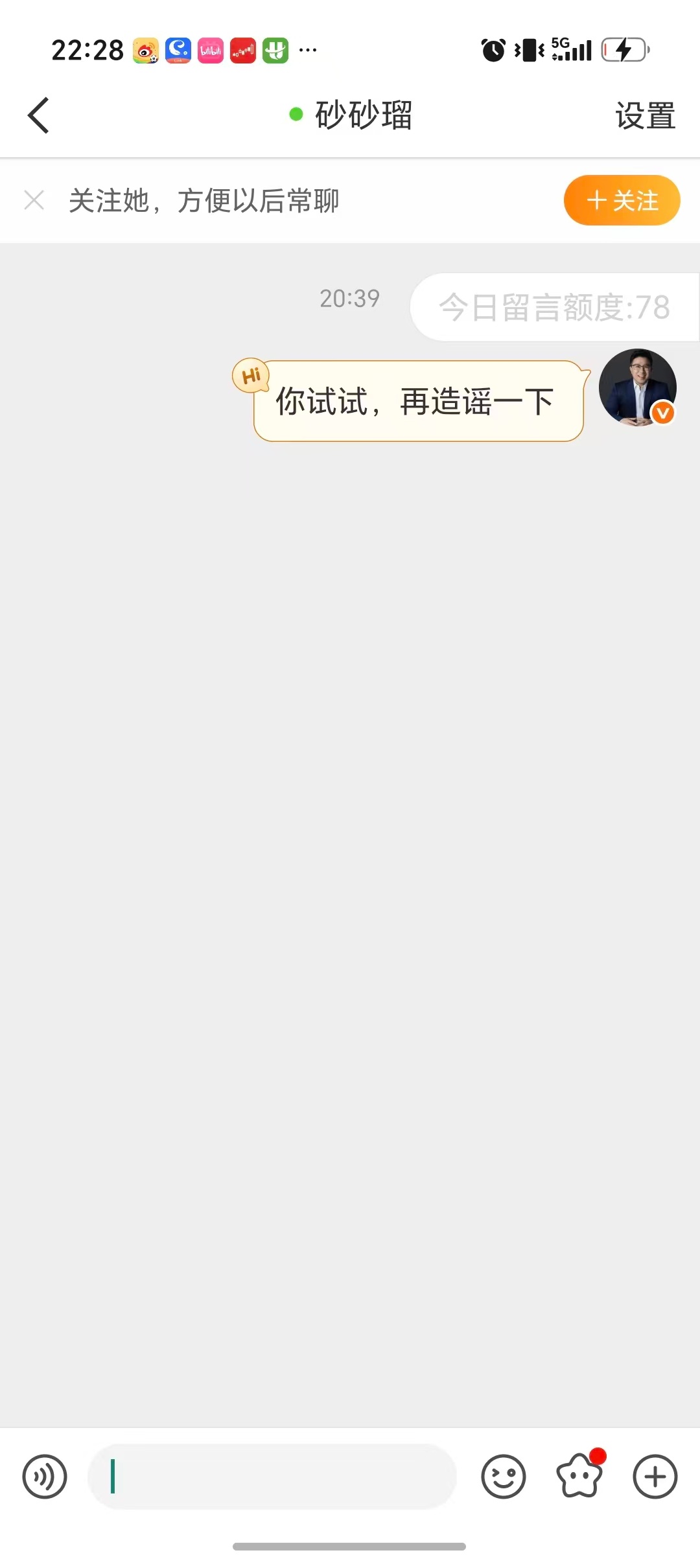 找涛哥求证了一下，某群体别再造谣了，张冠李戴，贱不贱呐🙄 我记得鸿蒙那边还欠着