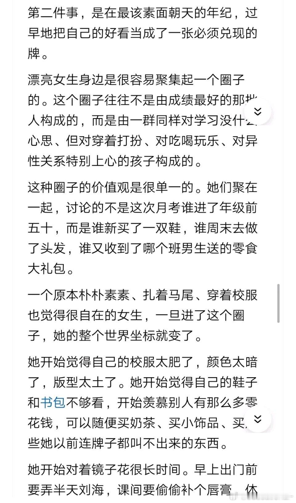 这是一位有十几年教龄的资深老师写的，家有女儿的可以看看。 ​​​