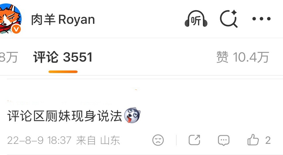 22年骂厕妹的那批人不是在捧劳累就是：所以知道为什么现在厕婆这么弱智了吧 