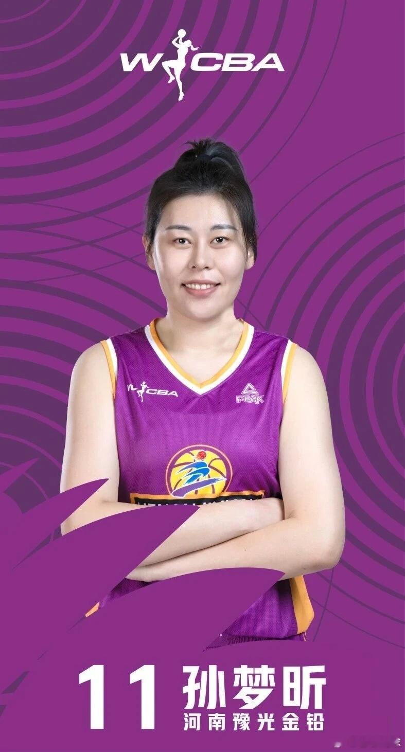 老徐说球之旅河南篮球河南豫光金铅女篮 今日，河南豫光金铅女篮正式官宣：孙梦昕完成