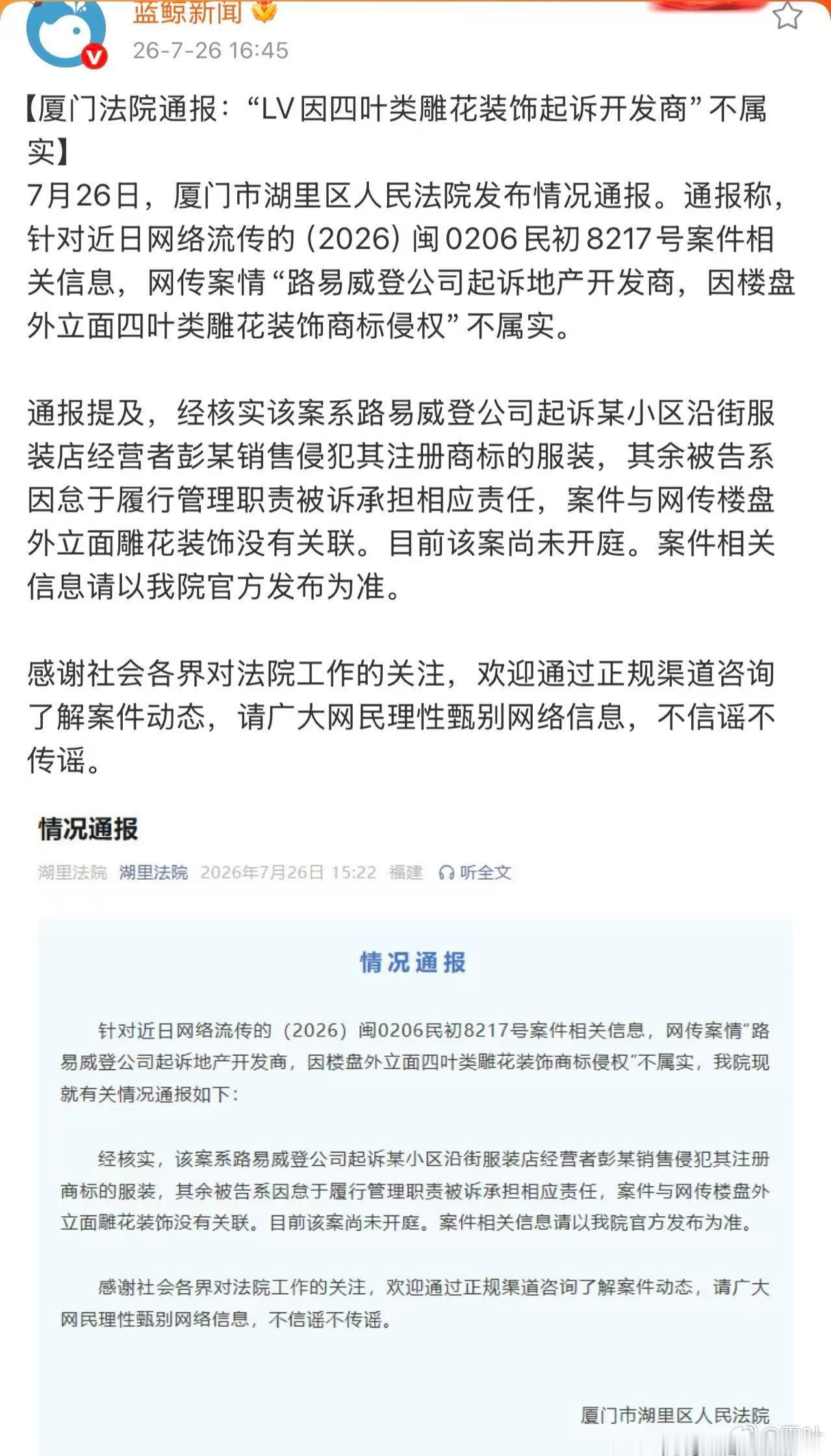 辟谣了！ 媒体的第一落点可以是快，但第二落点必须是真！观察者网 你怎么看？