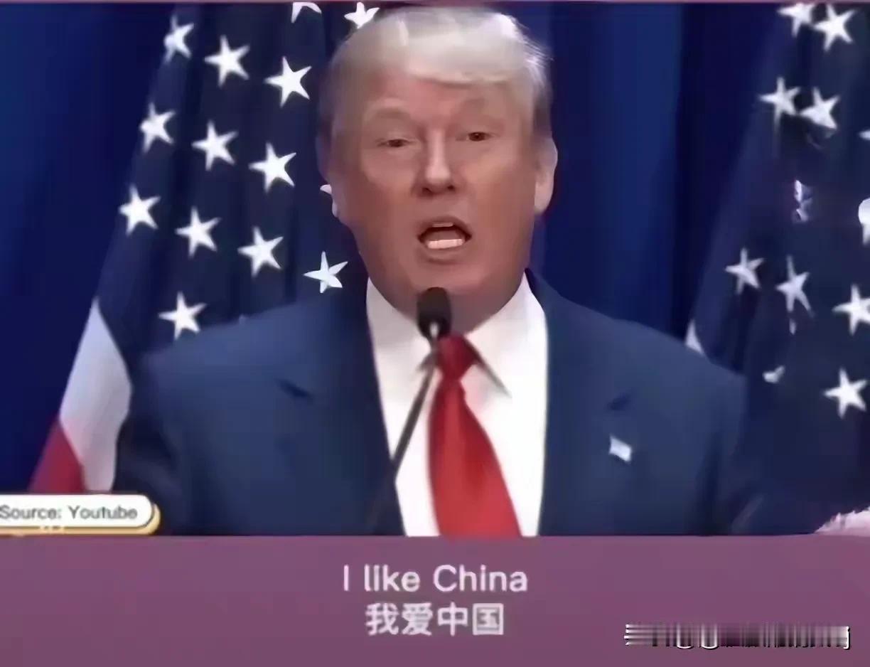 特朗普先生，我听说在中国，您的名字如同明星般耀眼，许多人对您充满了敬意和钦佩。这