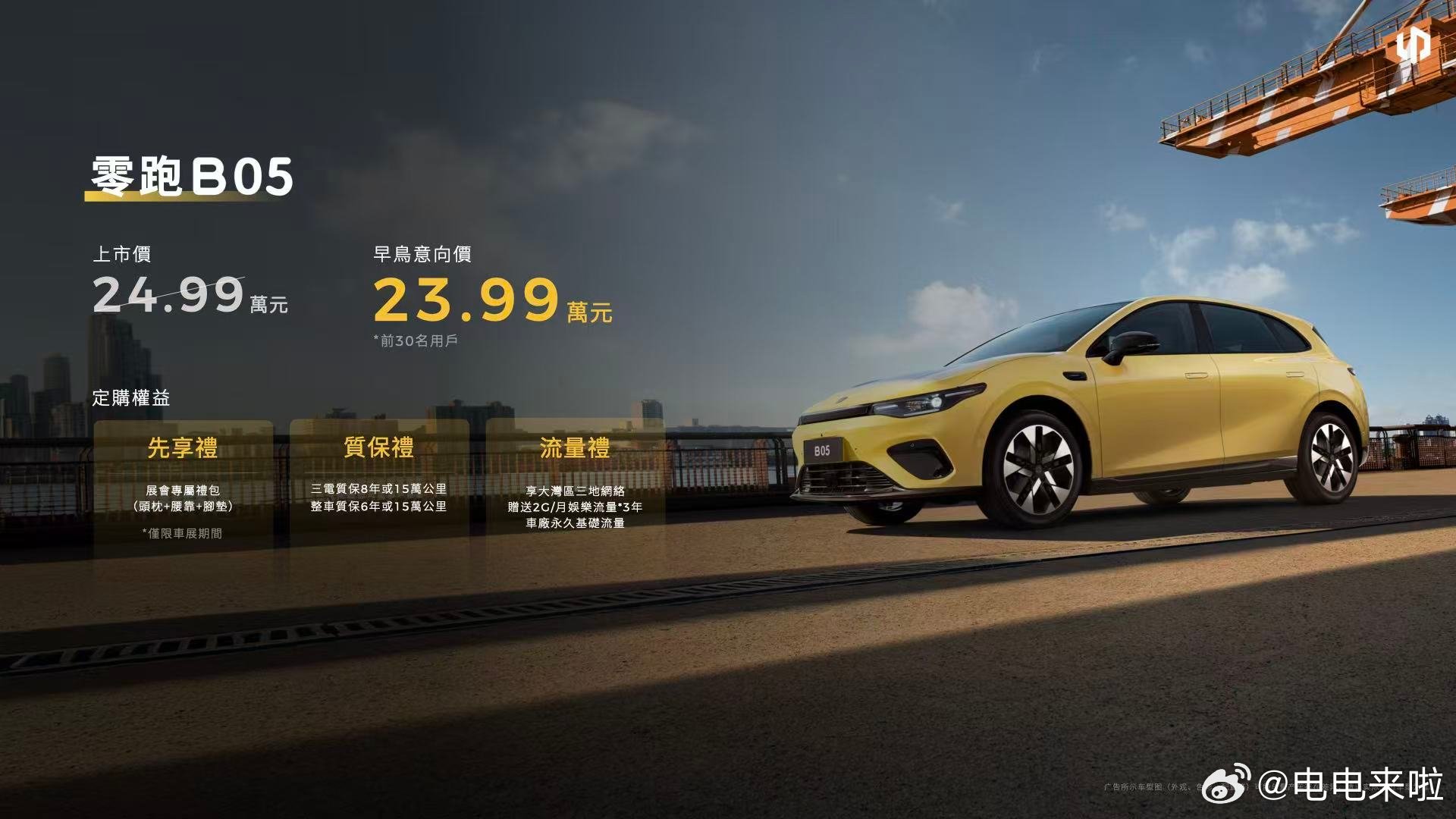 零跑150万台新起点150万台全球交付正式达成，零跑速度持续刷新行业交付纪录。三