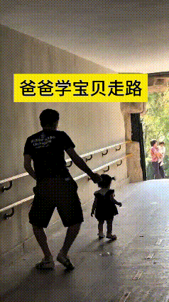 看到视频我也笑了，小闺女才刚学会走道，两只脚往外撇开，一步一挪小心翼翼，生怕摔着
