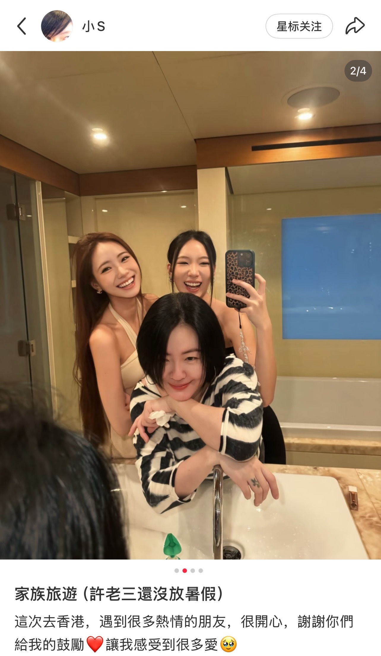 小S全家香港度假看到如此鲜活的熙娣，不自觉的热泪盈眶时隔六年半小S再度更新🍠感