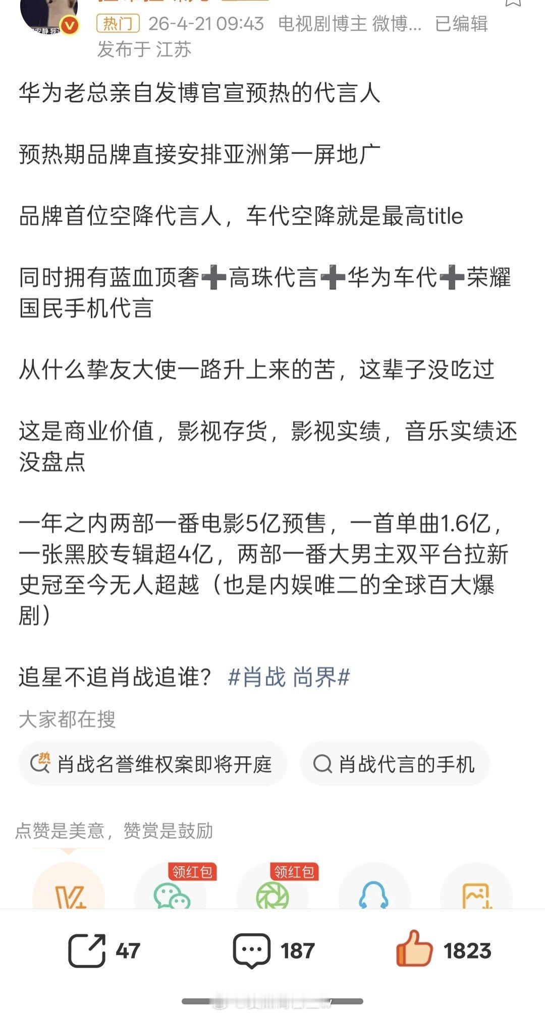 肖战 尚界哎呀，嘴替，会云多云 追肖战是真爽 