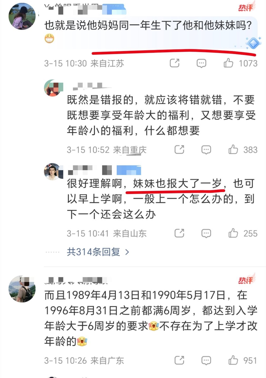 成毅粉丝真的要认下梁婷说的这个？那梁婷所有说的关于ee的都要认下哦 成毅 年龄梁