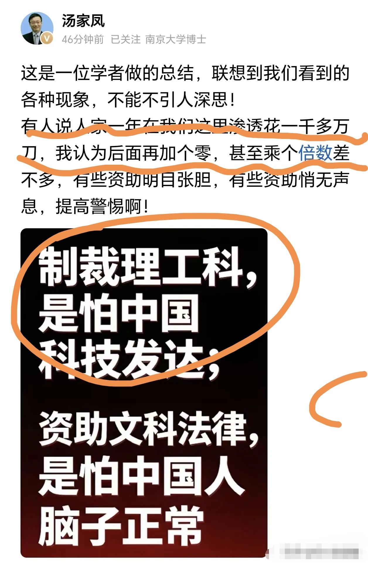 汤家凤一句话戳破西方双标！制裁理工科，是怕中国科技发达；资助文科法律，是怕中国人