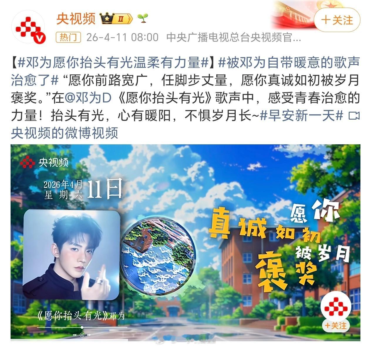 邓为根正苗红，央妈超爱的邓为的优秀有目共睹，这句话的含金量还在上升