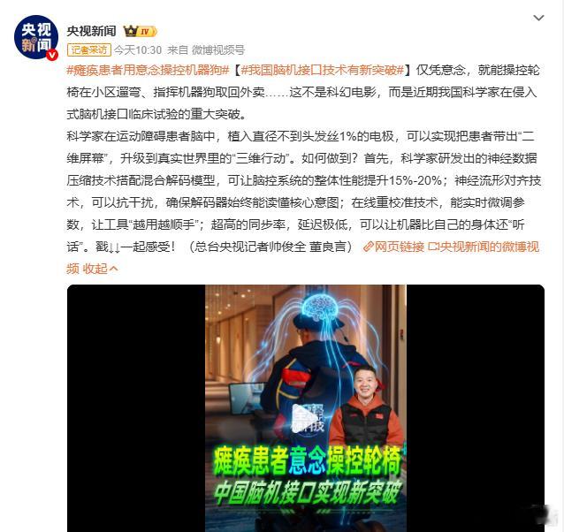 众所周知，有突破到普及，中间要隔很长一段时间，这怕是得十几年后的事了瘫痪患者用意