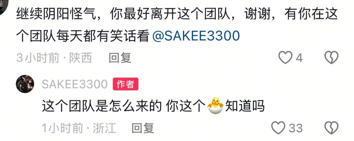 Sakee连续回应质疑自己的网友：“你们知道Digi是怎么来的吗？”digigh