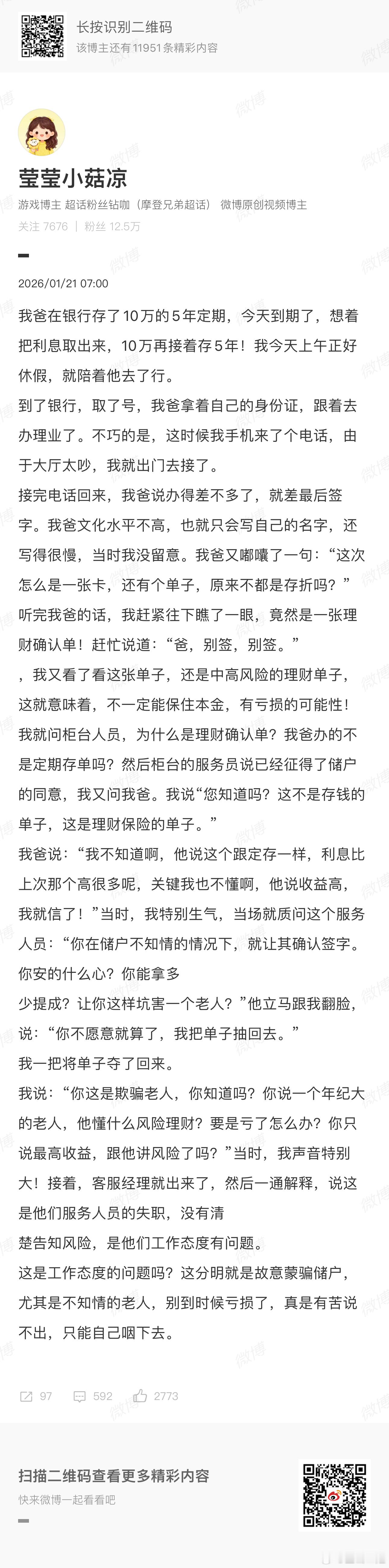 我相信这是真的 