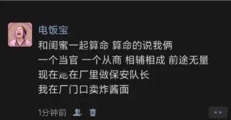 这不都算准了吗[笑哭]