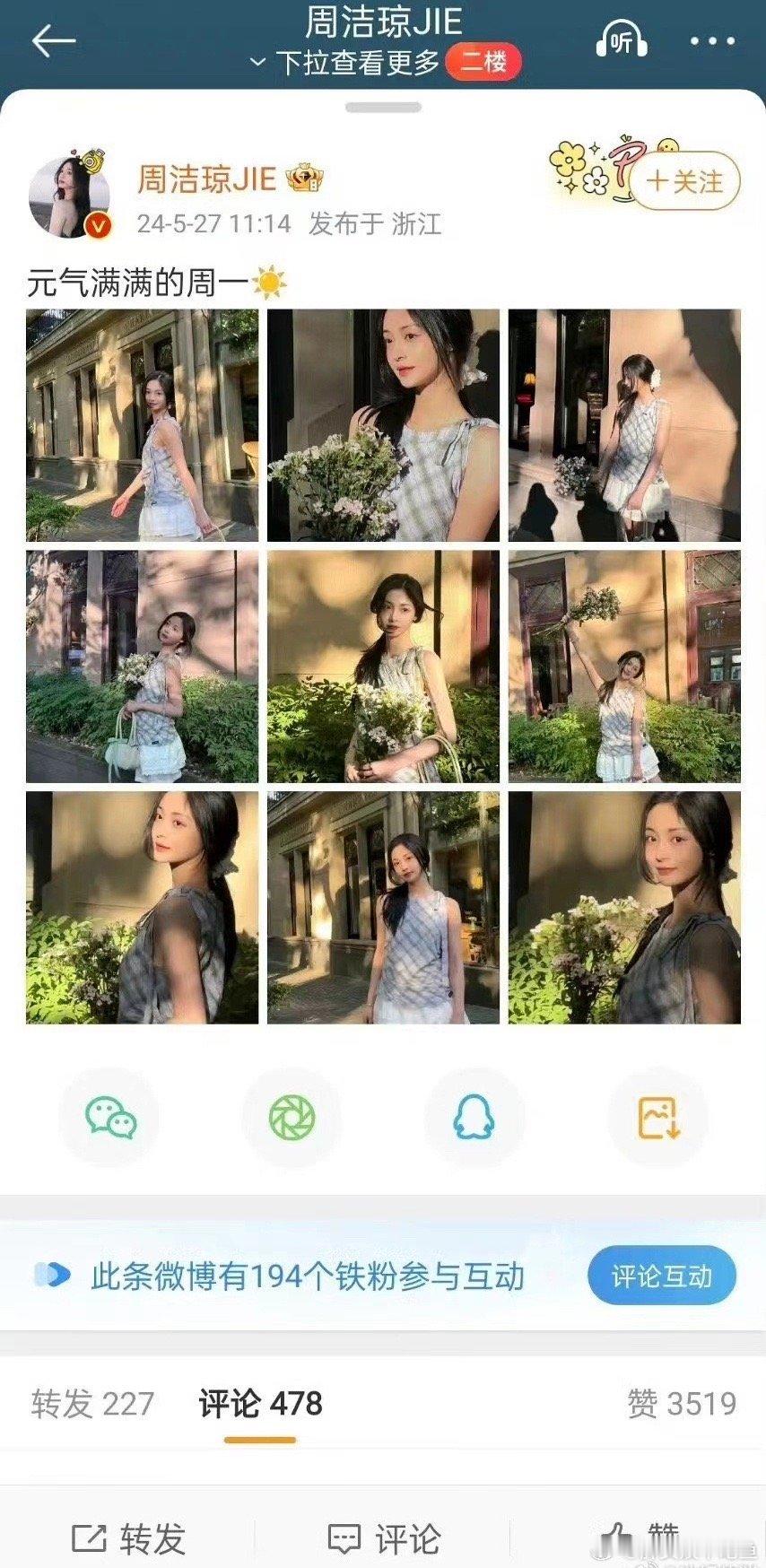 周洁琼这辈子最火的时候就是上王思聪车的时候吧 ​​​