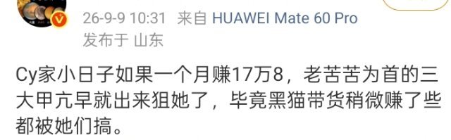 职黑又在为同担意难平了 ​​​