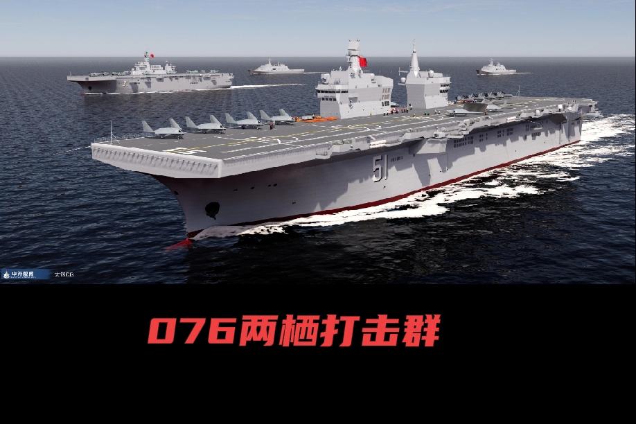 两攻航母化，提升战力性价比的捷径！
          花更少的钱，办更大的事，