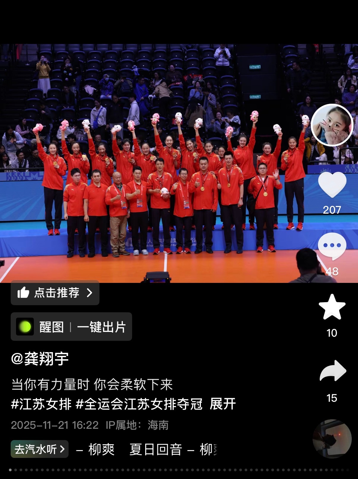 每次看老龚的库存打卡都好幸福 live是世界上最伟大的发明☝️老龚这全运会真是燃