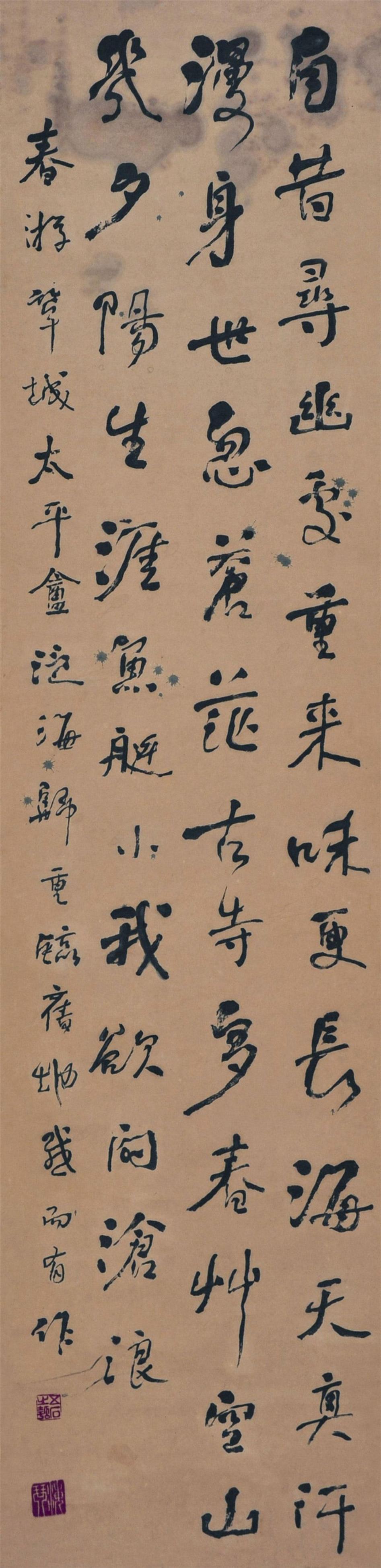 杨翰书法欣赏