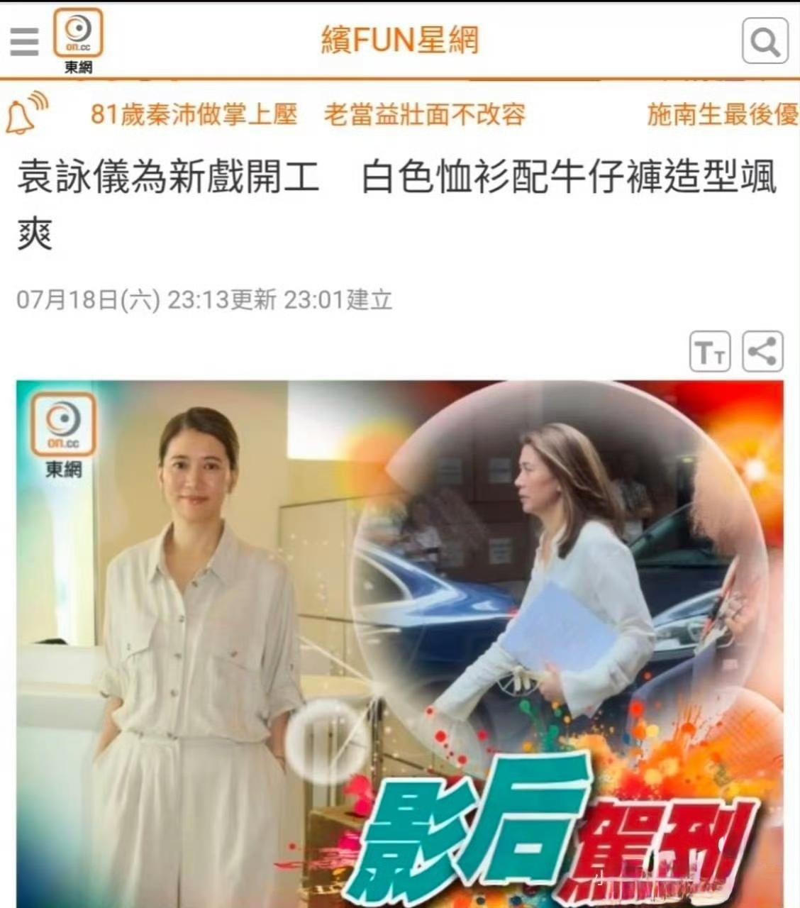 《狩谎》又解锁一位香港影视大咖袁咏仪。当年成毅还是在校园里怯生生喊“靓靓姐”的少