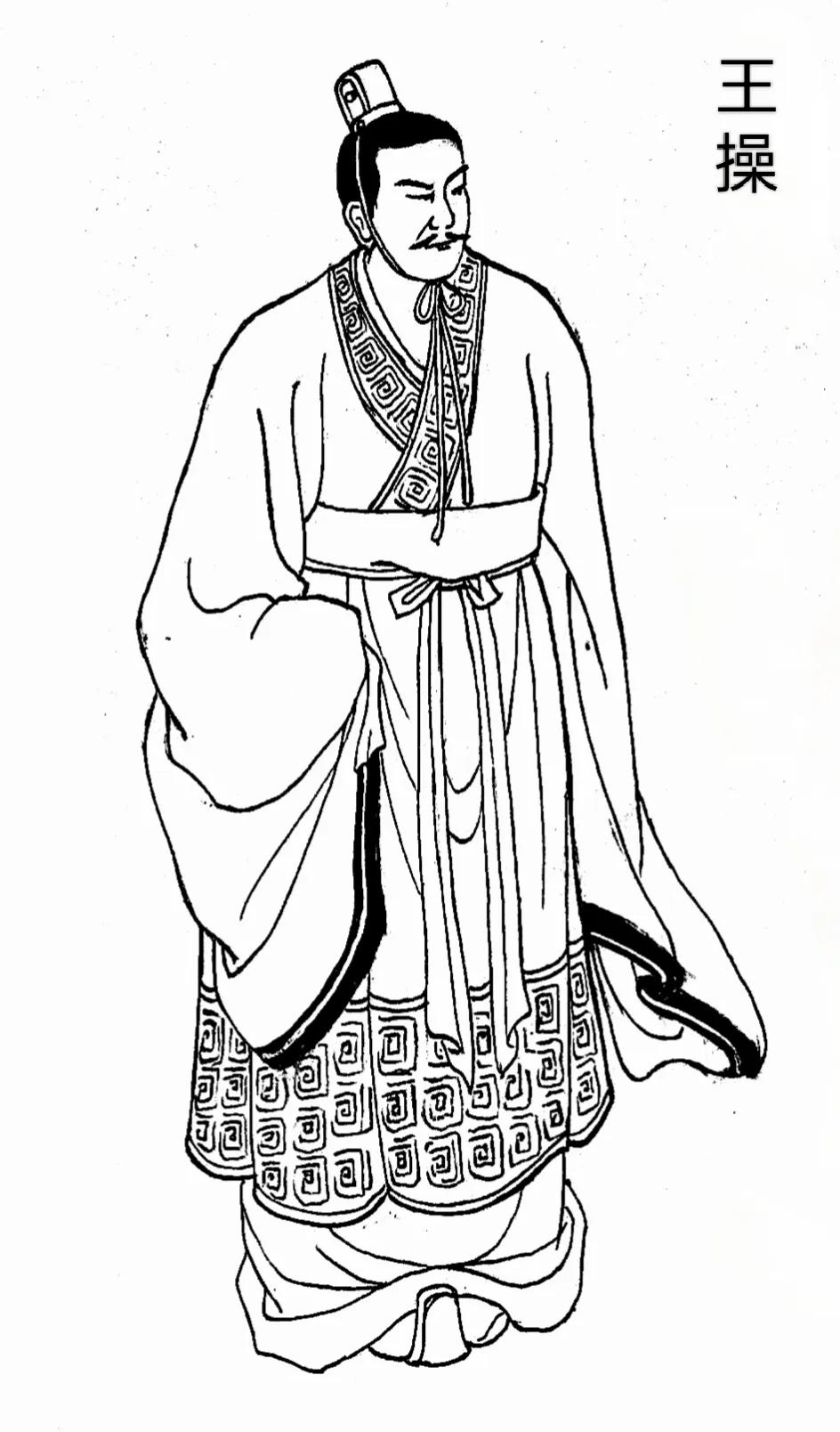 王操（？~575年），字子高，太原晋阳（今山西省太原市南郊区）人，南北朝时期的西