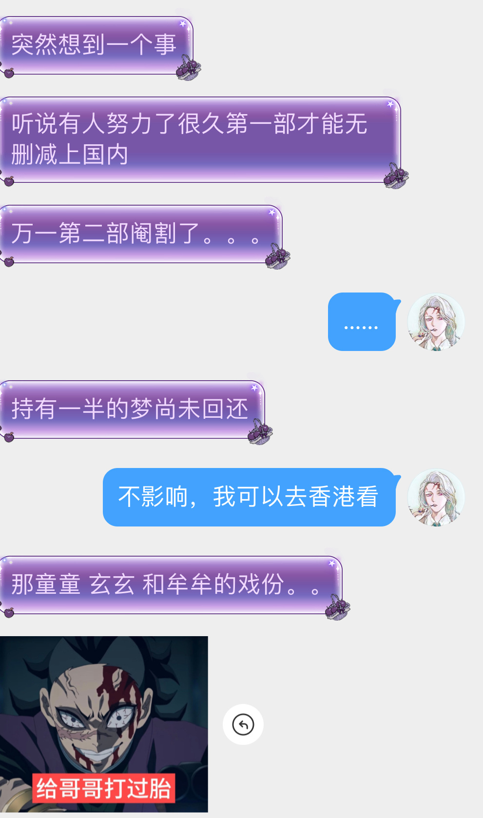 期待无限城2上映 