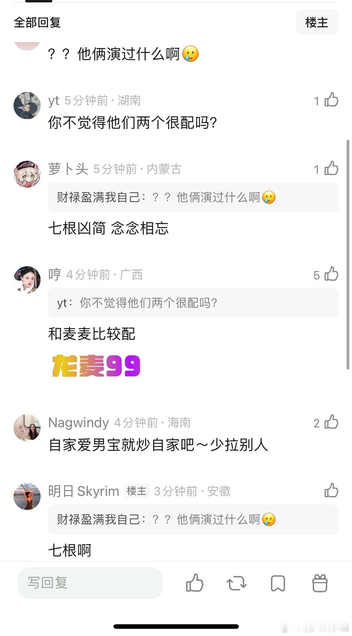 宋威龙跟刘浩存已经二搭了，有期待的吗 