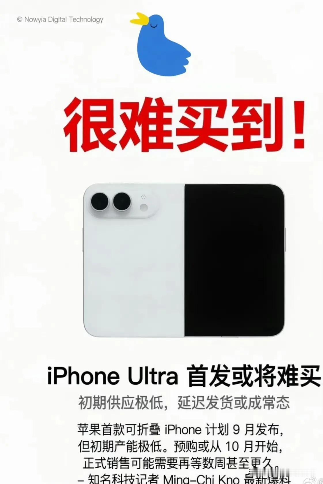 iPhone Ultra首发溢价：加价两三千是“门票”，还是智商税？

兄弟们，