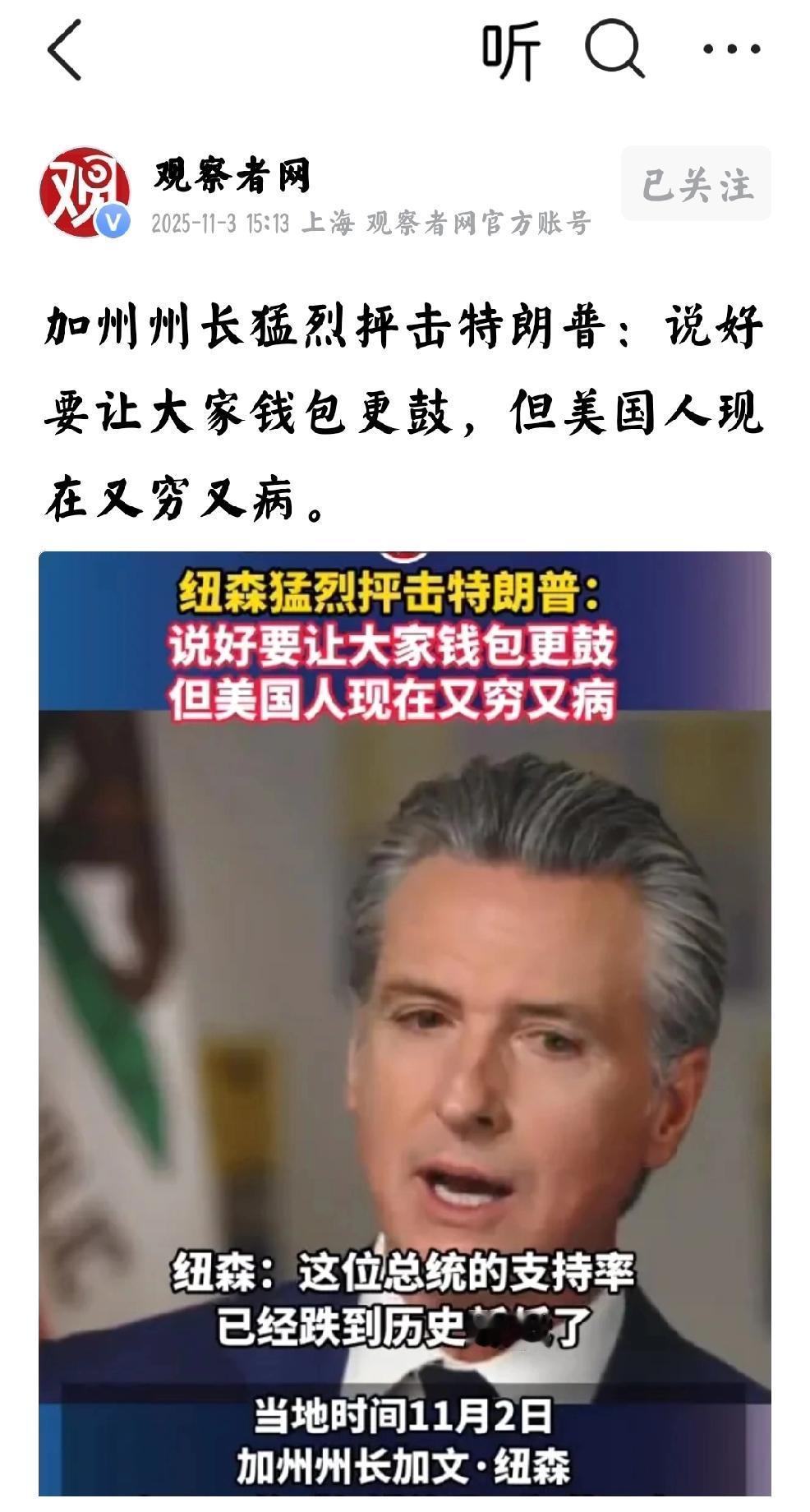 当下美国：争夺民心
    个人观点：这些美国高端职业政客们，正在争夺美国民心。