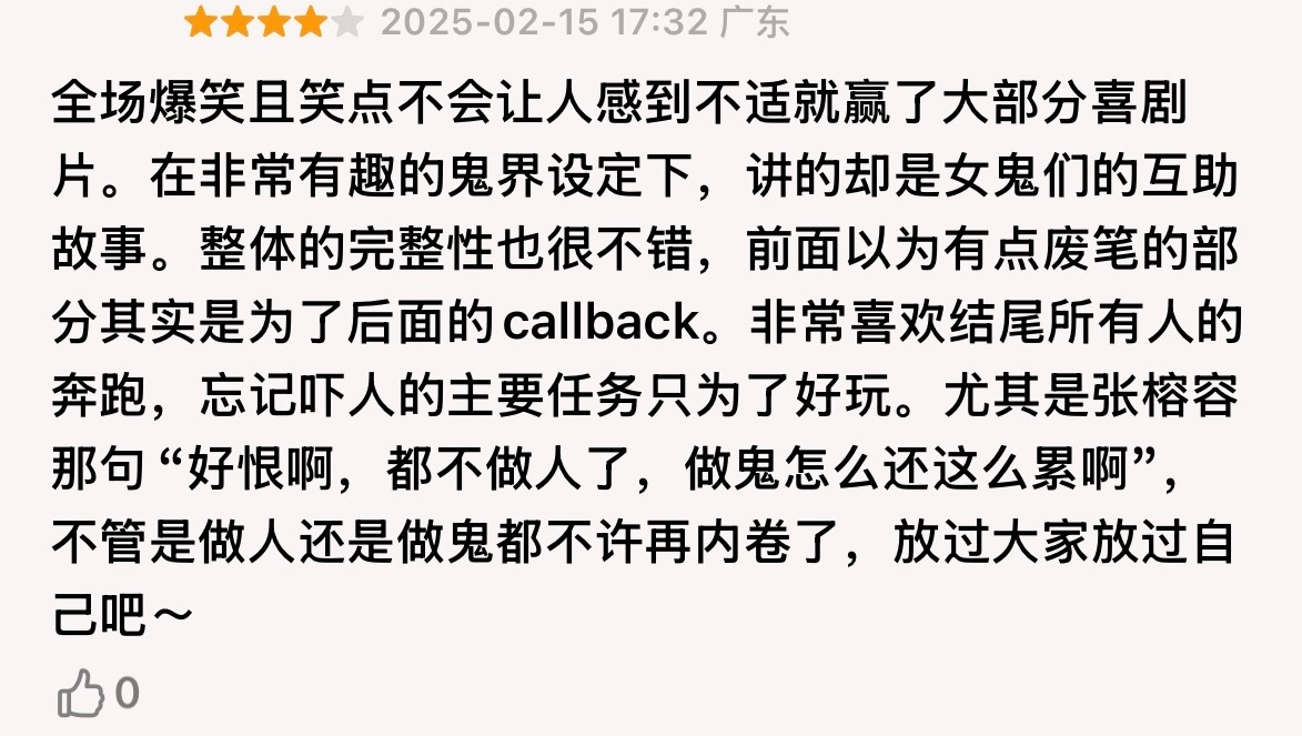 诡才之道又惊又笑又新  不得不说《诡才之道》真的有点小爆的潜质啊！点映第一天豆瓣