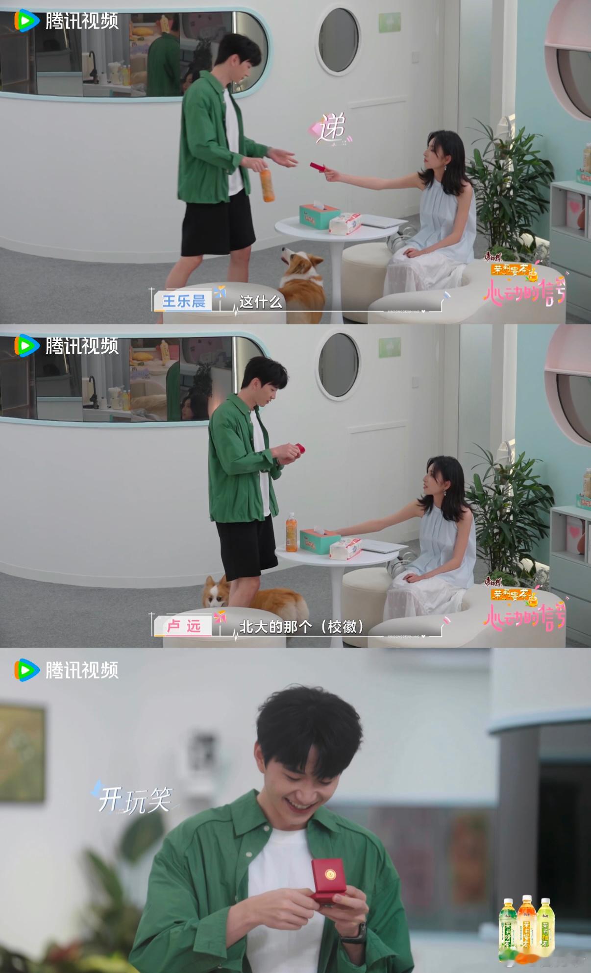 卢远王乐晨已经有家属感了心动的信号 谁没嗑到乐远的家属感！卢远默默记下王乐晨爱面