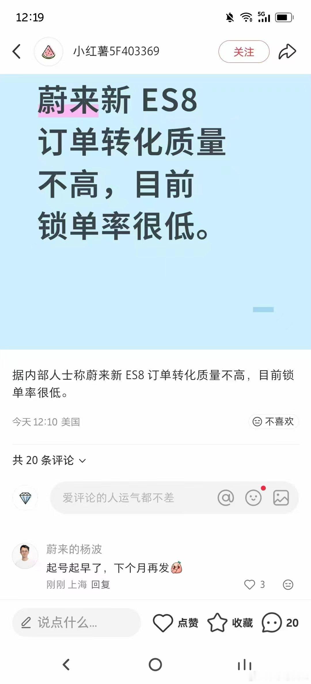 蔚来现在的效率越来越高了！这种抢跑的小黑子直接就给他按死在萌芽阶段效率够快，刀法