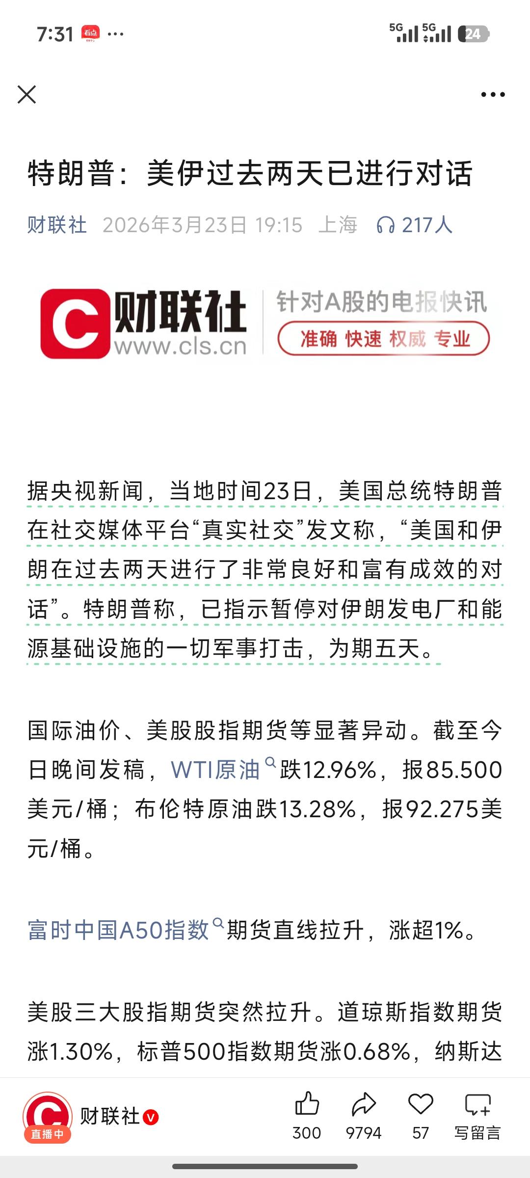 深度解析！特朗普“和解烟雾弹”？美伊48小时内或迎决战时刻
 
特朗普官宣美伊对