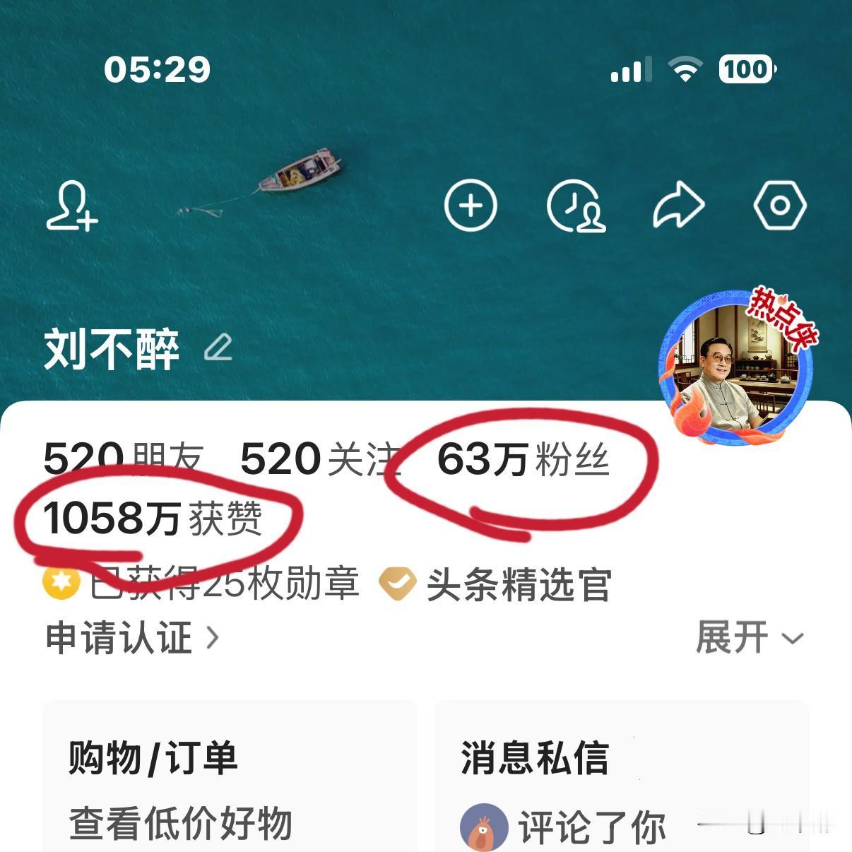 转眼间，入驻头条六年了！
2000多个日日夜夜，
成文万余篇，
收获4.25亿流