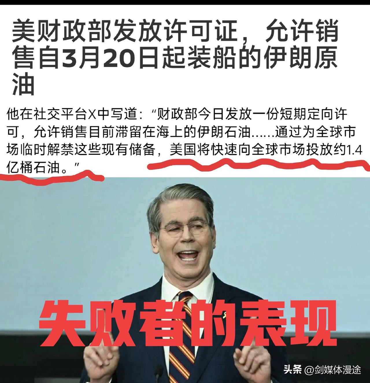 1.4 亿桶“伊朗石油“ 准备投向国际市场，是美国急了 急了 急了！这是美国解禁