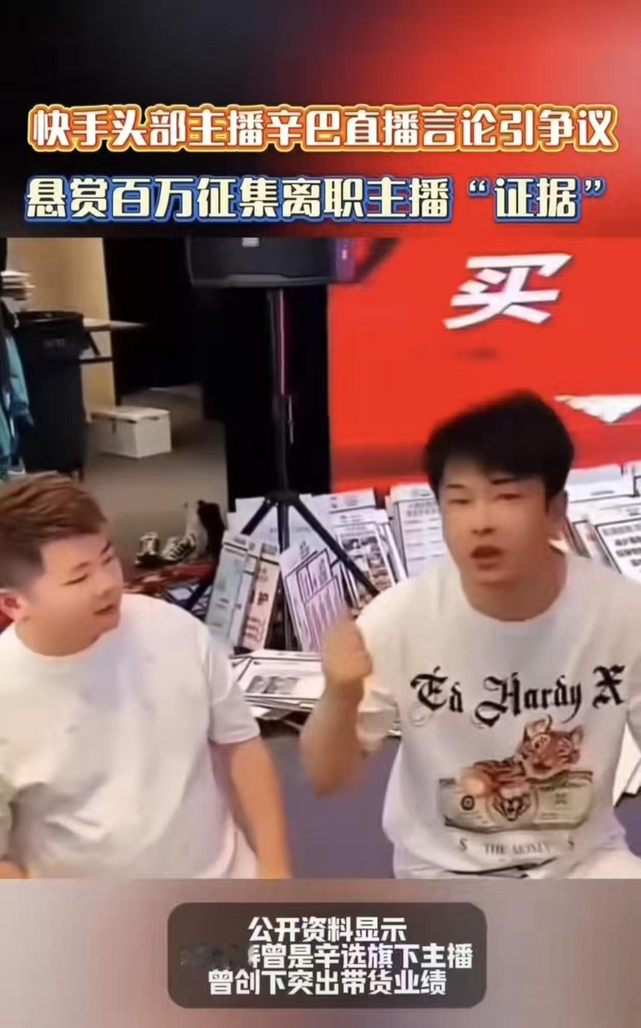 辛巴喊话离职主播同归于尽辛巴称悬赏百万征集离职主播证据 感觉这已经不是普通职场矛