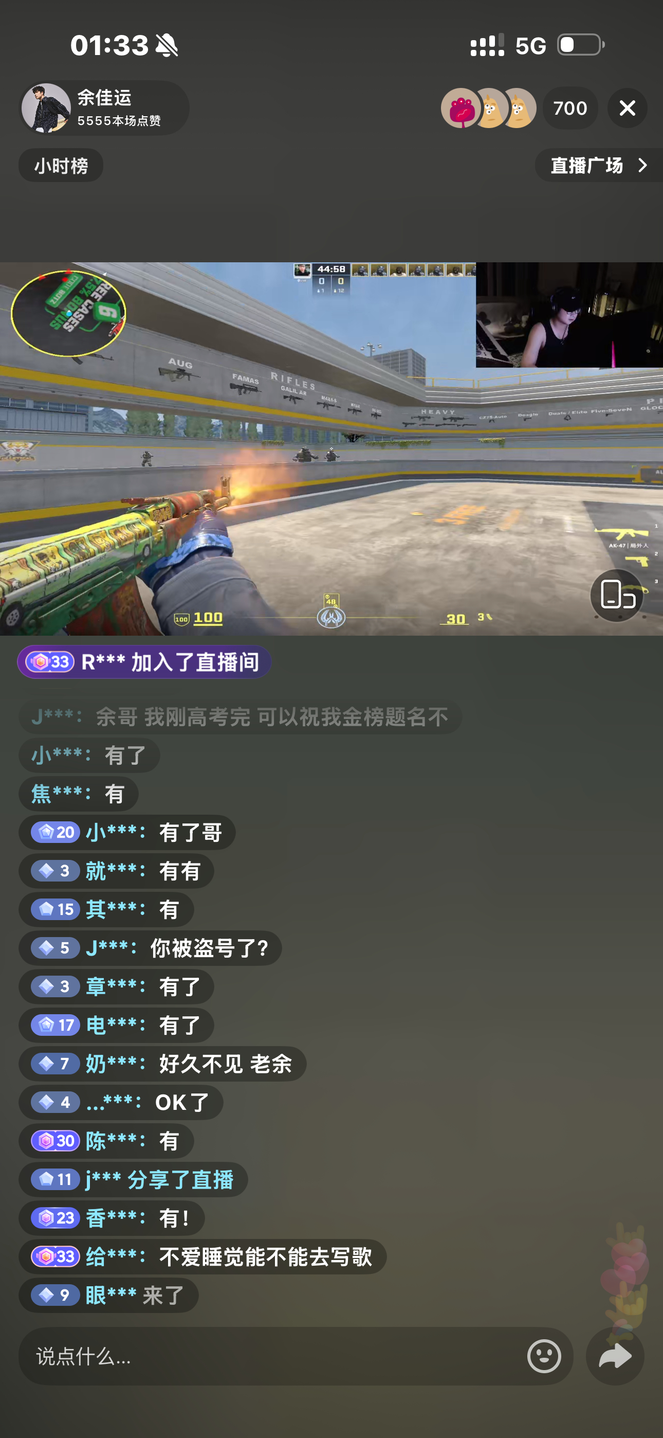你偶像说你去打瓦了和你不是一路人