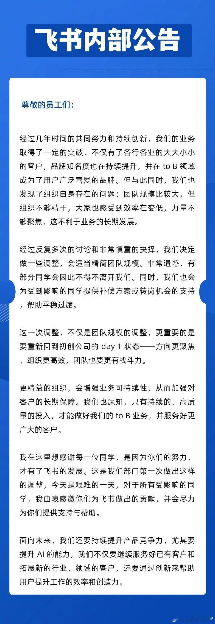 字节的成功其实还是抖音和国外版抖音Tik Tok的成功，其他的张一鸣出的西瓜视频