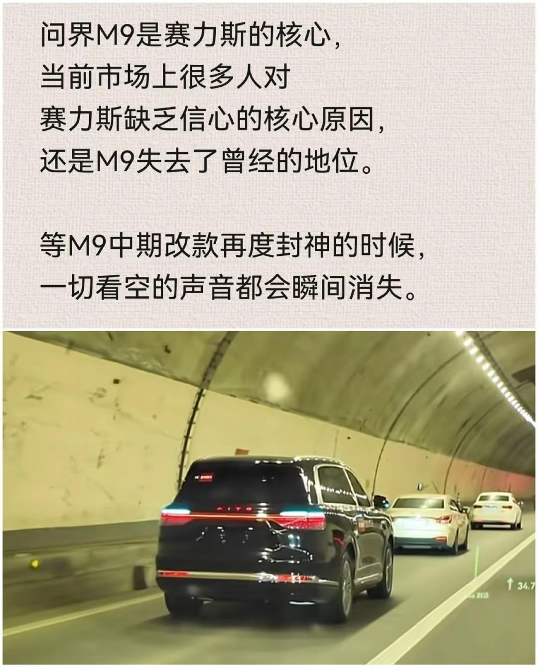 问界M9是赛力斯的核心，当前市场上很多人对赛力斯缺乏信心的根本原因，还是现在M9