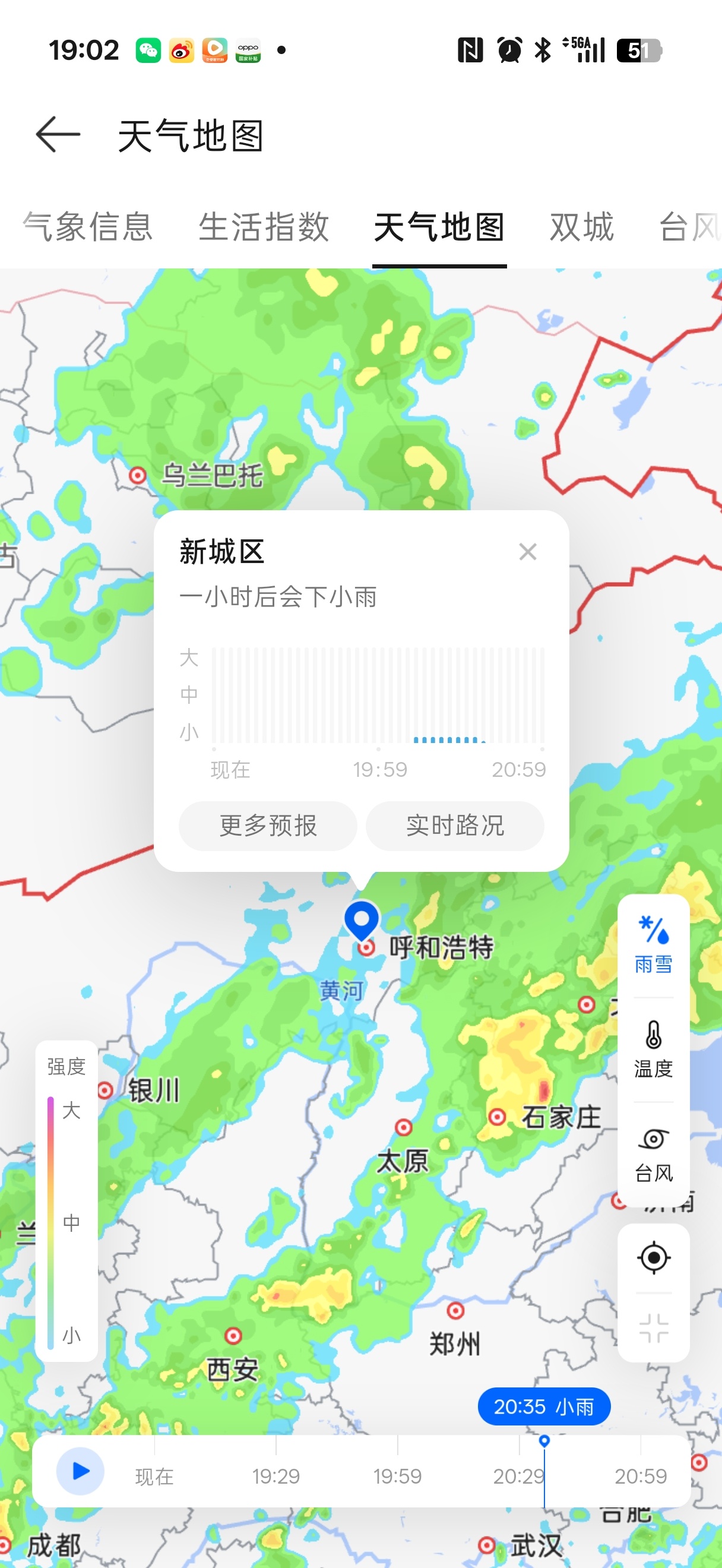 ColorOS这个天气预报里的“天气地图”可以实时预测降雨情况，实测非常准确