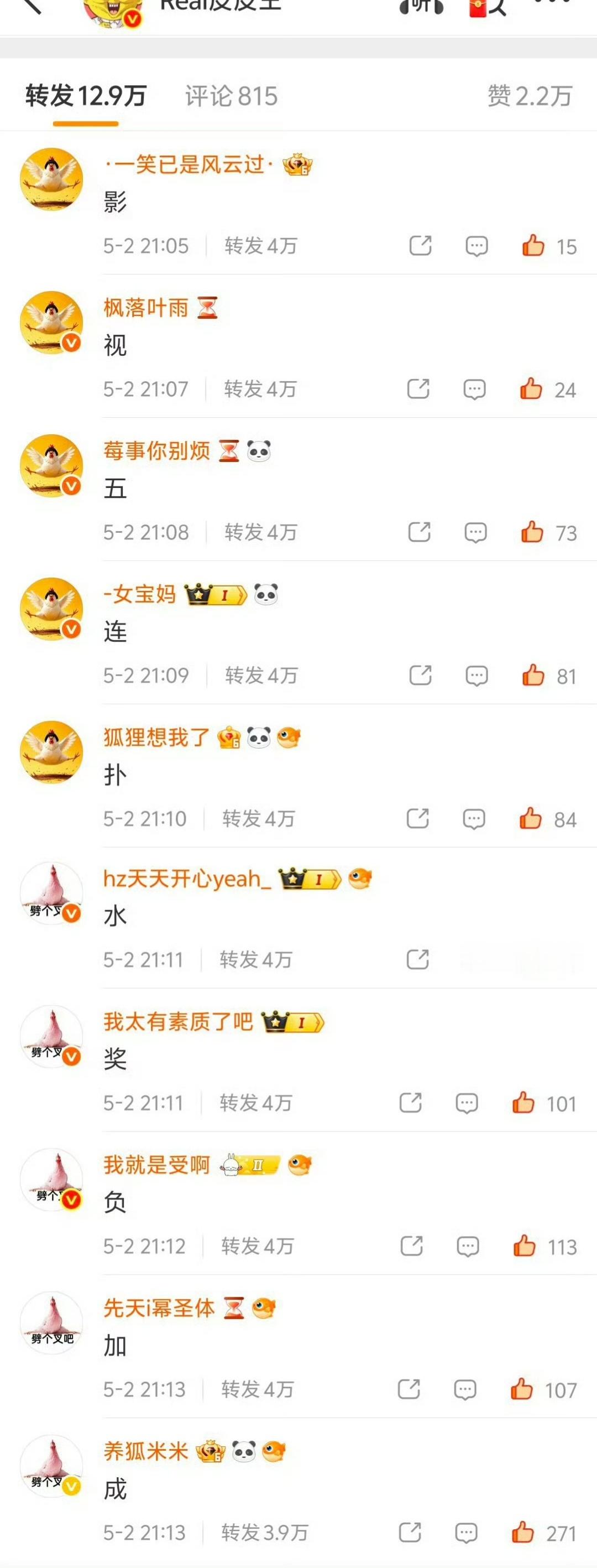 赵丽颖粉丝又被屠了 
