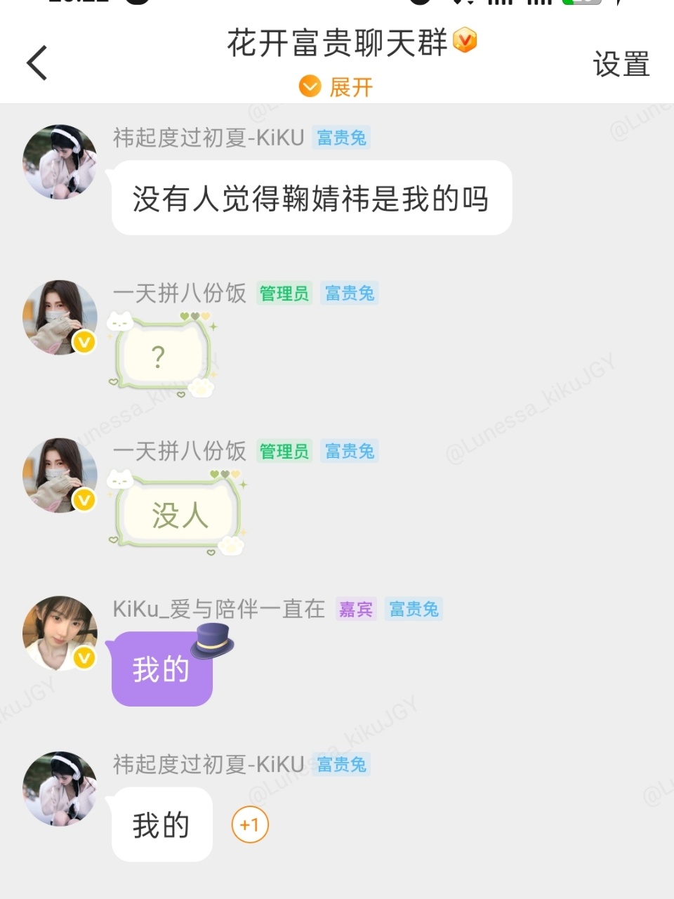 来花开富贵玩 花开富贵全是鞠婧祎媳妇花开富贵聊天群