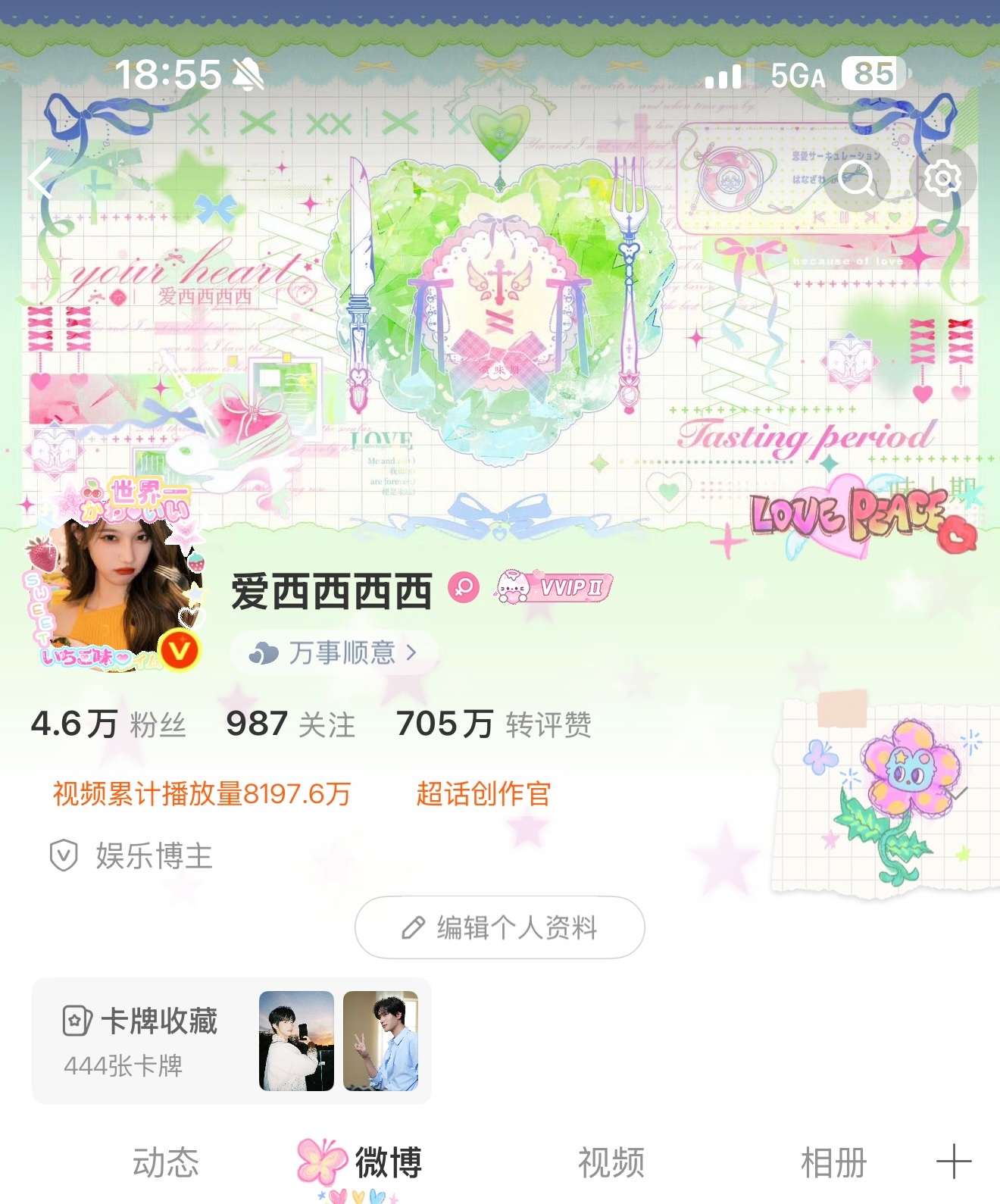 宝石款赏味期真好看🥺 