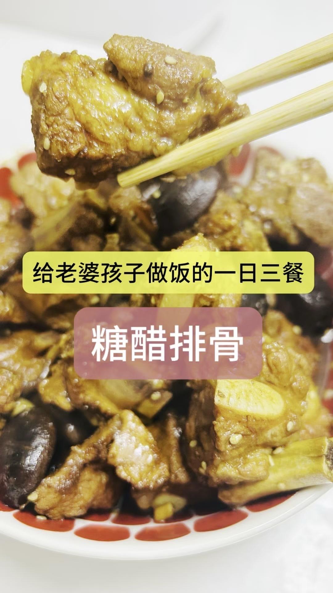 1️⃣排骨处理：让老板切小块，冷水洗干净后撒淀粉搓洗，冲净沥干水分，这样能去血水
