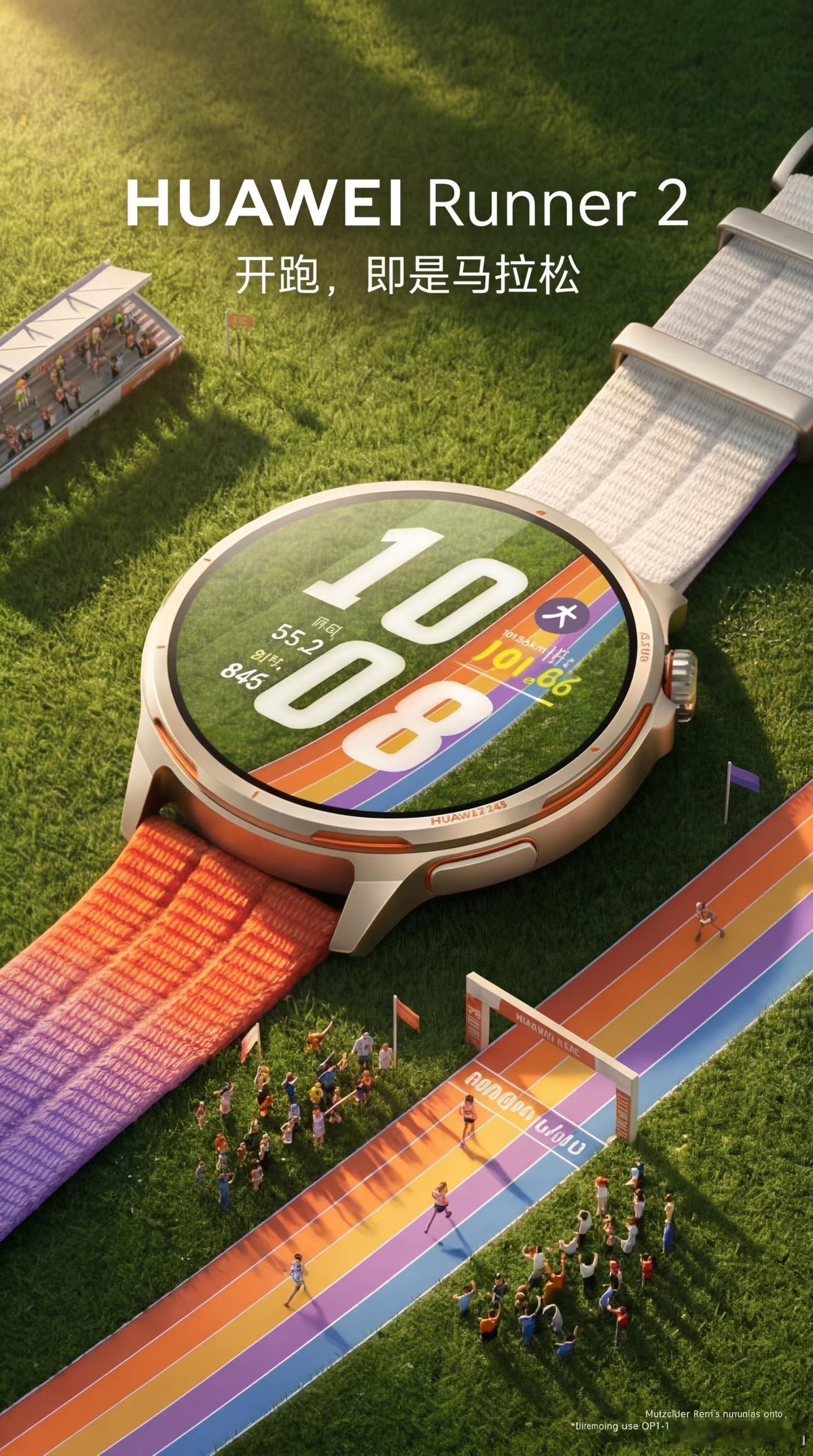 华为智能专业跑表Runner 2 今天开售，但不知道为啥华为商城浙江是没有国补的